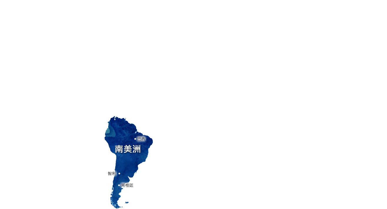 南美洲