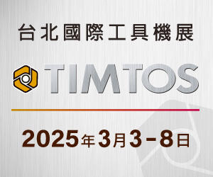 TIMTOS 2025